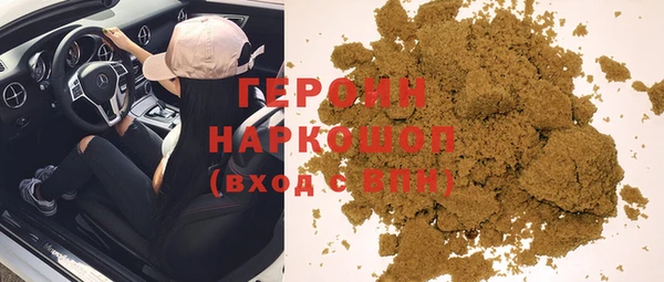 героин Бронницы
