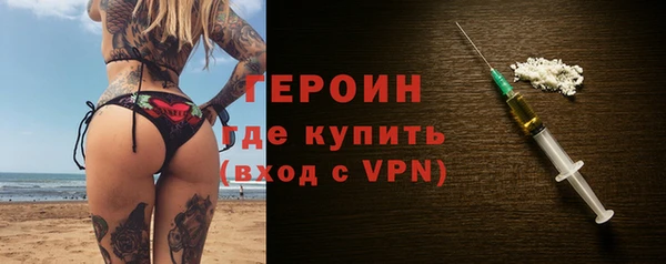 героин Бронницы